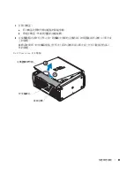 Preview for 61 page of Dell Precision R3961 Quick Reference Manual