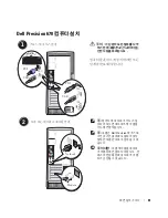 Preview for 91 page of Dell Precision R3961 Quick Reference Manual