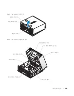 Предварительный просмотр 103 страницы Dell Precision R3961 Quick Reference Manual