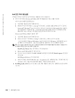 Preview for 108 page of Dell Precision R3961 Quick Reference Manual