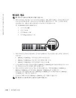 Предварительный просмотр 118 страницы Dell Precision R3961 Quick Reference Manual