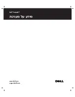 Preview for 200 page of Dell Precision Series System Information