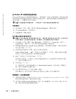 Preview for 66 page of Dell Precision T3912 Quick Reference Manual