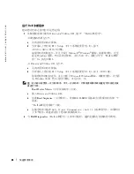 Preview for 68 page of Dell Precision T3912 Quick Reference Manual