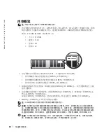 Preview for 78 page of Dell Precision T3912 Quick Reference Manual