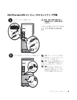 Preview for 91 page of Dell Precision T3912 Quick Reference Manual