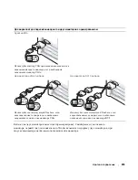 Предварительный просмотр 219 страницы Dell Precision T3913 Quick Reference Manual