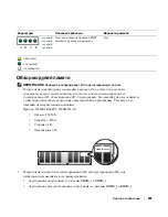 Предварительный просмотр 245 страницы Dell Precision T3913 Quick Reference Manual