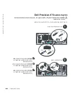 Предварительный просмотр 314 страницы Dell Precision T3913 Quick Reference Manual