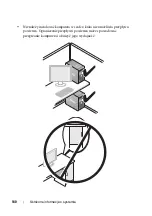 Preview for 140 page of Dell Precision T7400 DCDO Quick Reference Manual