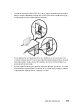 Preview for 205 page of Dell Precision T7400 DCDO Quick Reference Manual