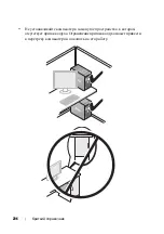 Preview for 206 page of Dell Precision T7400 DCDO Quick Reference Manual