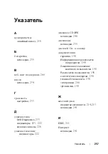 Preview for 257 page of Dell Precision T7400 DCDO Quick Reference Manual