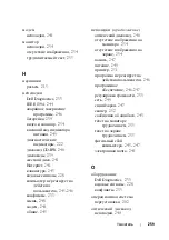 Preview for 259 page of Dell Precision T7400 DCDO Quick Reference Manual