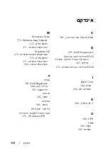 Preview for 268 page of Dell Precision T7400 DCDO Quick Reference Manual