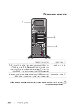 Preview for 300 page of Dell Precision T7400 DCDO Quick Reference Manual