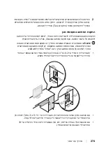 Preview for 309 page of Dell Precision T7400 DCDO Quick Reference Manual