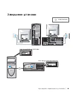 Preview for 89 page of Dell Precision Workstation 360 Setup And Quick Reference Manual