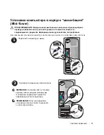 Preview for 211 page of Dell Precision Workstation 370 Quick Reference Manual