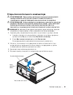 Preview for 225 page of Dell Precision Workstation 370 Quick Reference Manual