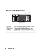 Preview for 254 page of Dell Precision Workstation 390 Quick Reference Manual