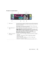 Preview for 255 page of Dell Precision Workstation 390 Quick Reference Manual