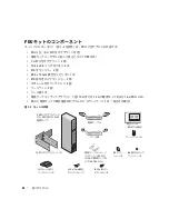 Предварительный просмотр 92 страницы Dell RapidPower 10-A IEC power strip Installation Manual