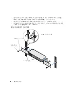 Предварительный просмотр 98 страницы Dell RapidPower 10-A IEC power strip Installation Manual