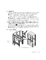 Предварительный просмотр 99 страницы Dell RapidPower 10-A IEC power strip Installation Manual