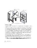 Предварительный просмотр 100 страницы Dell RapidPower 10-A IEC power strip Installation Manual