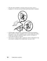 Preview for 360 page of Dell T3400 - Precision - 2 GB RAM Quick Reference Manual