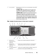 Preview for 425 page of Dell T3400 - Precision - 2 GB RAM Quick Reference Manual