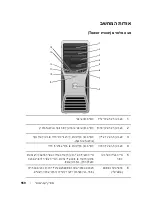 Preview for 600 page of Dell T3400 - Precision - 2 GB RAM Quick Reference Manual