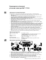 Preview for 42 page of Dell TORINITRON P1130 Quick Setup Manual