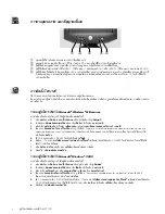 Preview for 47 page of Dell TORINITRON P1130 Quick Setup Manual