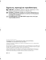 Preview for 26 page of Dell UJ499 Setup Manual