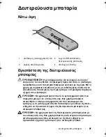 Preview for 27 page of Dell UJ499 Setup Manual