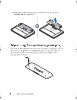 Preview for 30 page of Dell UJ499 Setup Manual