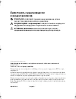 Preview for 58 page of Dell UJ499 Setup Manual