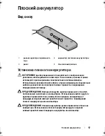 Preview for 59 page of Dell UJ499 Setup Manual