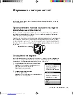 Preview for 145 page of Dell UltraScan P990 User Manual