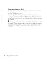 Preview for 347 page of Dell W1900 Product Information Manual