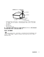 Preview for 369 page of Dell W1900 Product Information Manual