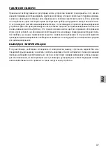 Preview for 87 page of DeLonghi Ariete Espresso Barista Specialista Mini 1324 Manual