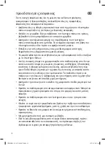 Предварительный просмотр 10 страницы DeLonghi DDW60X16 Installation Instructions Manual