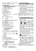 Preview for 116 page of DeLonghi DEDICA ARTE EC885 Manual