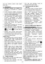 Preview for 117 page of DeLonghi DEDICA ARTE EC885 Manual