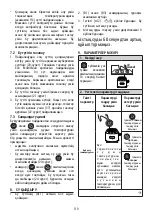 Preview for 119 page of DeLonghi DEDICA ARTE EC885 Manual