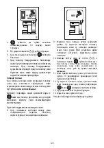 Preview for 122 page of DeLonghi DEDICA ARTE EC885 Manual