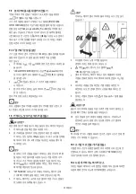 Preview for 14 page of DeLonghi ECAM44.62 Series Manual